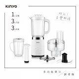 【KINYO】多功能果汁調理機 JR-298