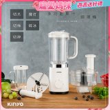【KINYO】多功能果汁調理機 JR-298