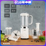 【KINYO】多功能果汁調理機 JR-298