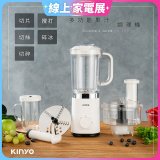 【KINYO】多功能果汁調理機 JR-298