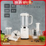 【KINYO】多功能果汁調理機 JR-298