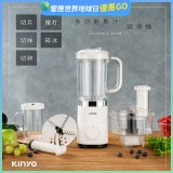 【KINYO】多功能果汁調理機 JR-298