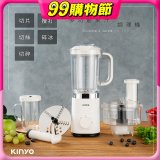 【KINYO】多功能果汁調理機 JR-298