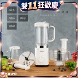 【KINYO】多功能果汁調理機 JR-298
