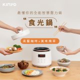 【KINYO】食光鍋｜全能智慧壓力鍋 PCO-2500