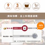 【KINYO】食光鍋｜全能智慧壓力鍋 PCO-2500