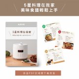 【KINYO】食光鍋｜全能智慧壓力鍋 PCO-2500