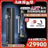 【下殺加碼送】LG CordZero ThinQ A9T系列 All-in-One濕拖無線吸塵器(夜幕灰) A9T-MAX