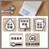 【TANITA】日本最新防水電子料理秤KW-320