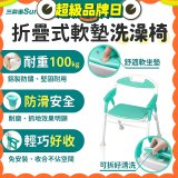 【Sunlus三樂事】折疊式軟墊洗澡椅 SP5606