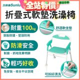 【Sunlus三樂事】折疊式軟墊洗澡椅 SP5606