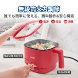 【ikiiki伊崎】雙電壓輕旅隨行鍋