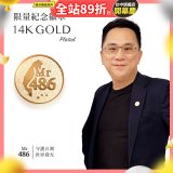 【極限量發行】486紀念胸章