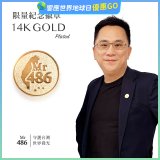 【極限量發行】486紀念胸章