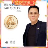 【極限量發行】486紀念胸章