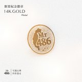 【極限量發行】486紀念胸章