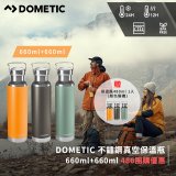 【買2送1】DOMETIC 不鏽鋼保溫瓶超值2入組加贈480ml保溫瓶1入