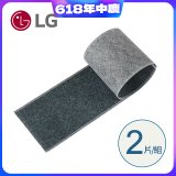 LG原廠 過濾甲醛專用濾網(2片/盒) - PuriCare™ 360°空氣清淨機適用 (ADQ75153495)