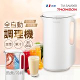 THOMSON 全自動智能美型調理機 TM-SAM06B