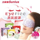 【Sunlus三樂事】蒸氣眼罩12盒優惠組