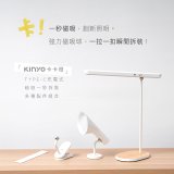 【KINYO】卡卡燈-磁吸檯燈組／廣角照明組｜一秒磁吸、創新照明 (PLED-2322/PLED-2325)
