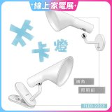 【KINYO】卡卡燈-廣角照明組｜一秒磁吸、創新照明 (PLED-2325)
