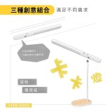 【KINYO】卡卡燈-磁吸檯燈組／廣角照明組｜一秒磁吸、創新照明 (PLED-2322/PLED-2325)