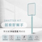 【KINYO】雙按鍵伸縮摺疊電蚊拍 (CM-3390)