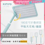 【KINYO】雙按鍵伸縮摺疊電蚊拍 (CM-3390)