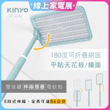 【KINYO】雙按鍵伸縮摺疊電蚊拍 (CM-3390)