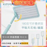 【KINYO】雙按鍵伸縮摺疊電蚊拍 (CM-3390)