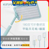 【KINYO】雙按鍵伸縮摺疊電蚊拍 (CM-3390)