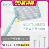 【KINYO】雙按鍵伸縮摺疊電蚊拍 (CM-3390)