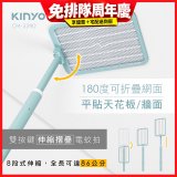【KINYO】雙按鍵伸縮摺疊電蚊拍 (CM-3390)