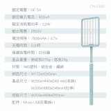 【KINYO】雙按鍵伸縮摺疊電蚊拍 (CM-3390)