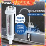 EVERPOLL UVC-903 雙道全效淨水器專用【LED抑菌模組】