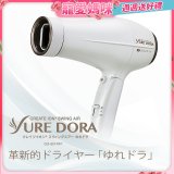日本 create ion創離子「翻轉風」專業沙龍級負離子吹風機