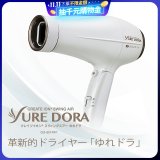 日本 create ion創離子「翻轉風」專業沙龍級負離子吹風機