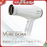 日本 create ion創離子「翻轉風」專業沙龍級負離子吹風機