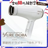 日本 create ion創離子「翻轉風」專業沙龍級負離子吹風機