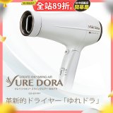 日本 create ion創離子「翻轉風」專業沙龍級負離子吹風機