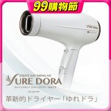 日本 create ion創離子「翻轉風」專業沙龍級負離子吹風機