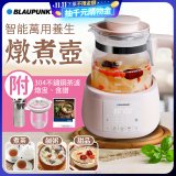 BLAUPUNKT 智能萬用養生燉煮壺 BPH-K10