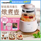 BLAUPUNKT 智能萬用養生燉煮壺 BPH-K10