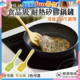 韓國THE LOEL 食品級耐熱矽膠鍋鏟