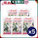 花公主多肉植物專用石 2L