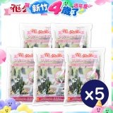 花公主多肉植物專用石 2L