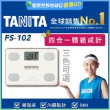 【TANITA】四合一基本款體組成計FS-102