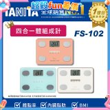 【TANITA】四合一基本款體組成計FS-102