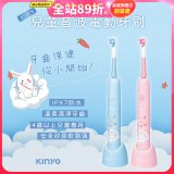 【KINYO】兒童音波電動牙刷 (ETB-520)